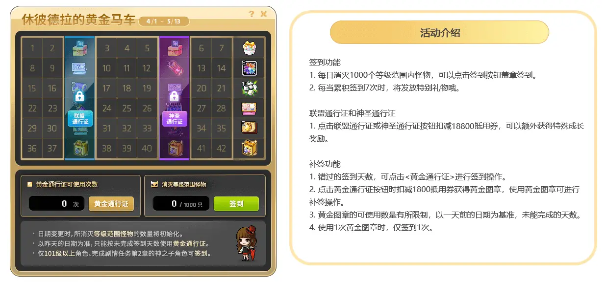 冒险岛蓝蜗牛服务器重启_冒险岛sf发布网_冒险岛新服蓝蜗牛福利活动