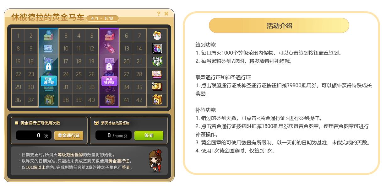 冒险岛发布网_冒险岛端游蓝蜗牛新服_冒险岛端游V125版本更新