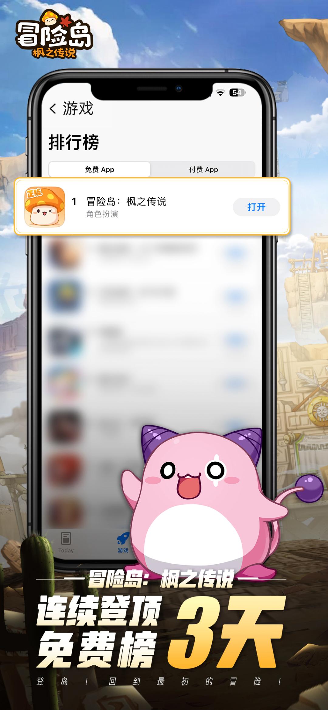 经典IP手游回归策略_冒险岛：枫之传说手游SEO优化_冒险岛发布站