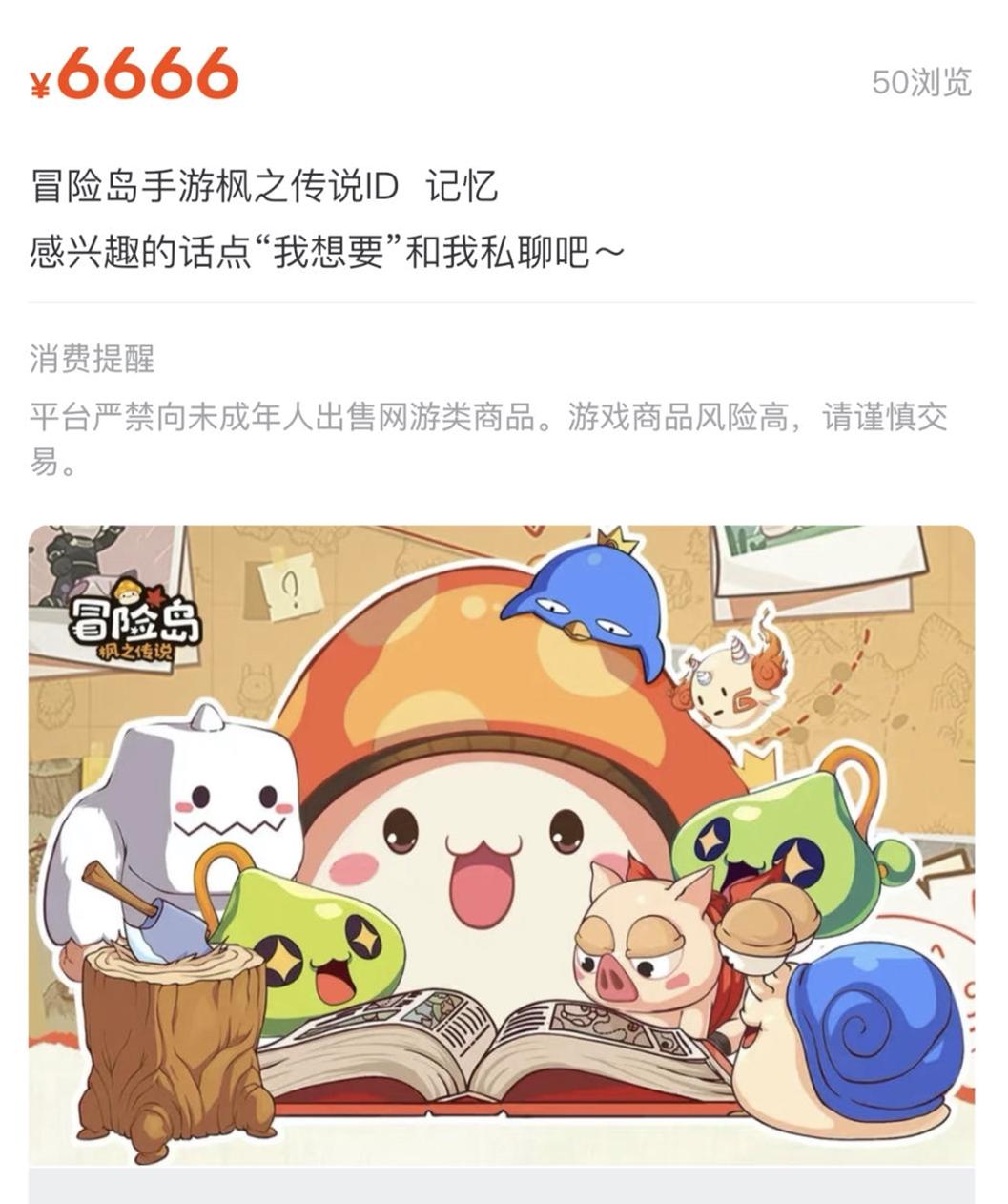 冒险岛发布站_冒险岛：枫之传说手游SEO优化_经典IP手游回归策略