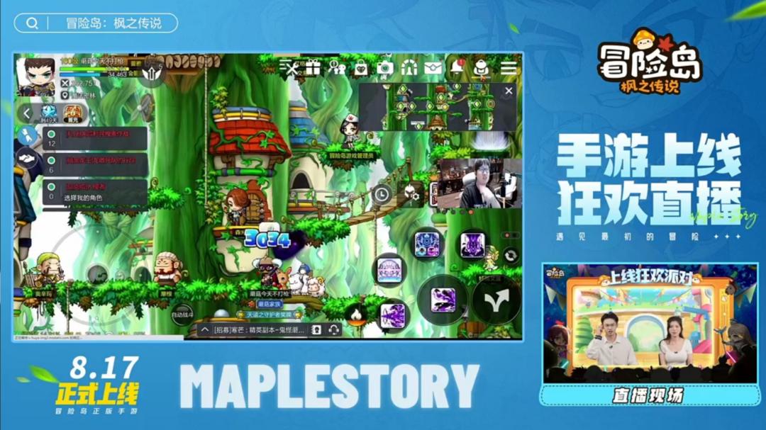 冒险岛：枫之传说手游SEO优化_经典IP手游回归策略_冒险岛发布站