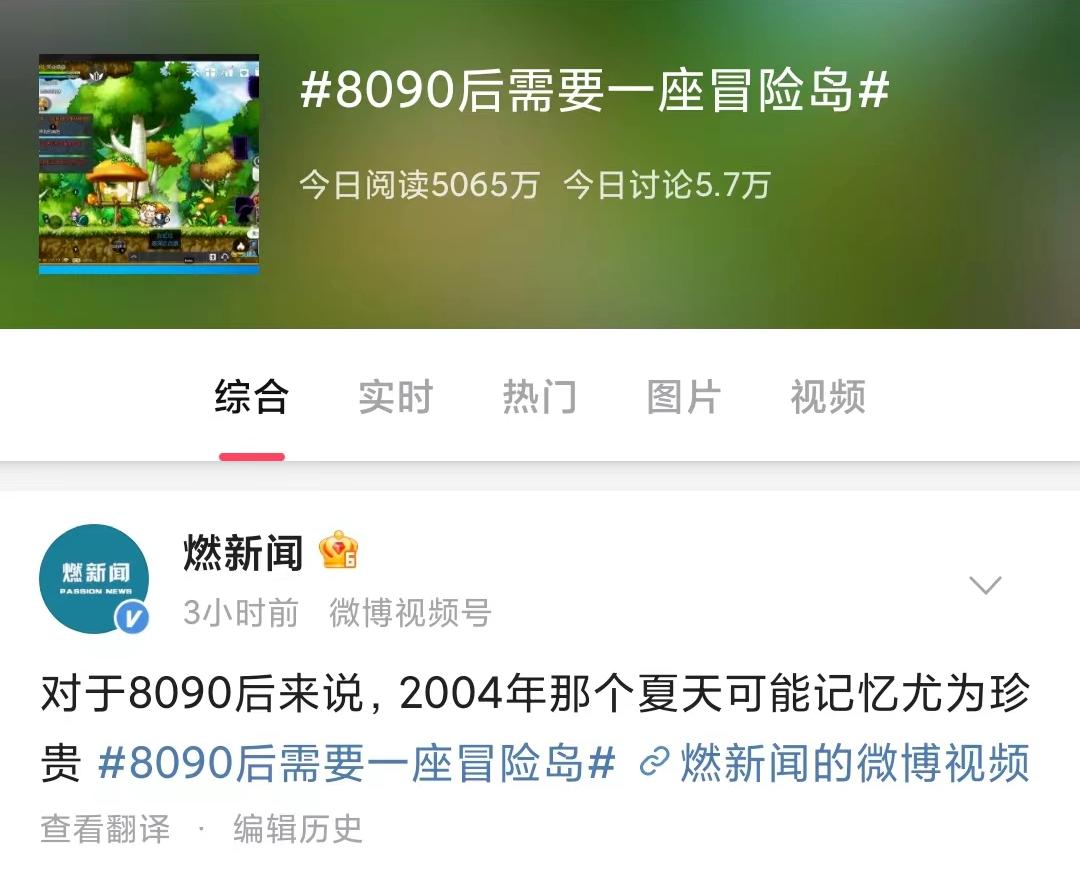 冒险岛发布站_冒险岛：枫之传说手游SEO优化_经典IP手游回归策略
