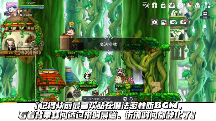 冒险岛：枫之传说手游SEO优化_经典IP手游回归策略_冒险岛发布站