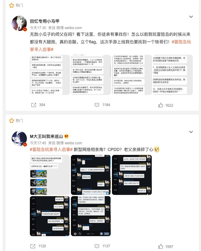 经典IP手游回归策略_冒险岛发布站_冒险岛：枫之传说手游SEO优化