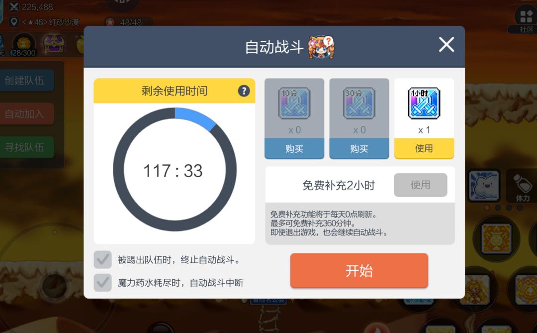 冒险岛：枫之传说手游SEO优化_经典IP手游回归策略_冒险岛发布站