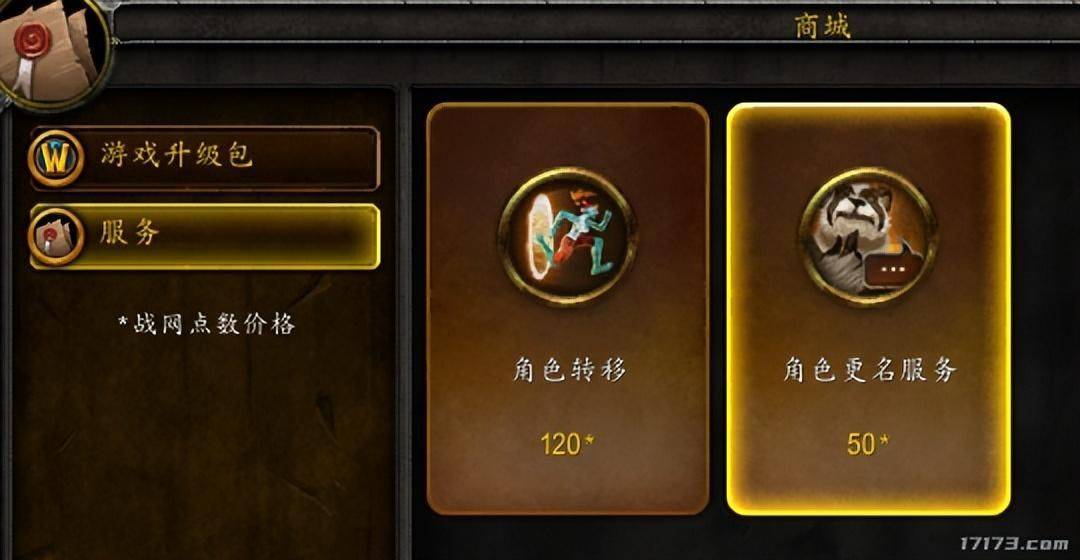 冒险岛怀旧服_《剑网3》手游移植全平台数据互通_魔兽怀旧服WLK前夕版本更新