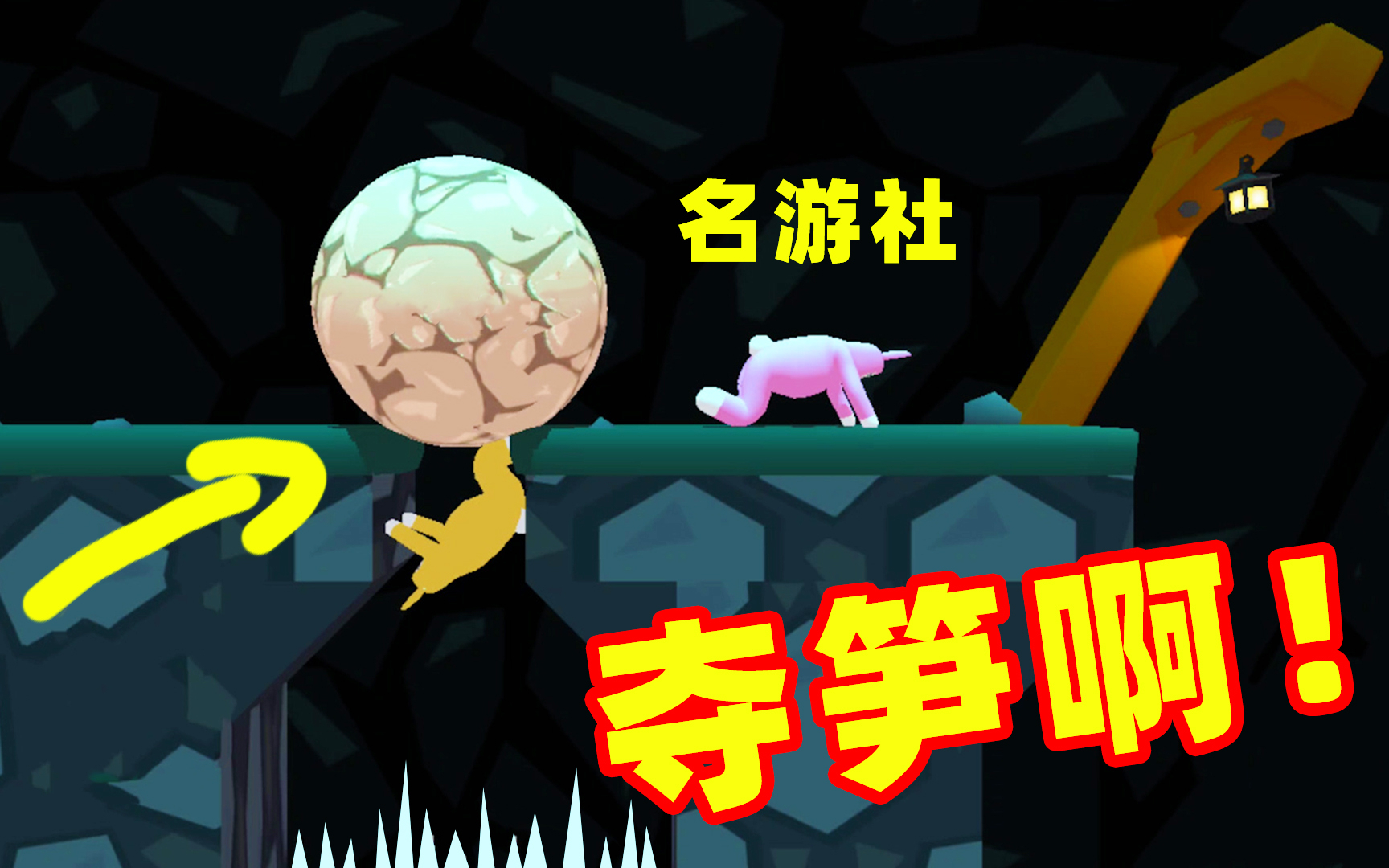 超级兔子人：大石头堵人，太缺德了！套展推荐