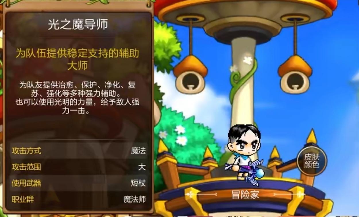 冒险岛枫之传说委托任务刷新_冒险岛枫之传说委托系统玩法_冒险岛发布网