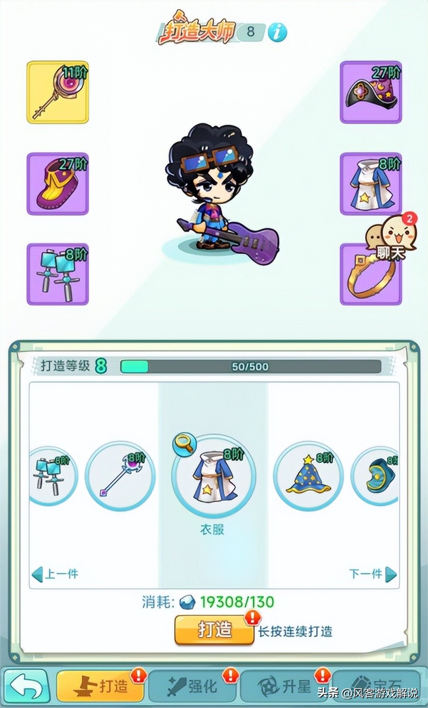 《冒险岛：联盟的意志》手游攻略_冒险岛发布网_冒险岛老玩家回坑教程