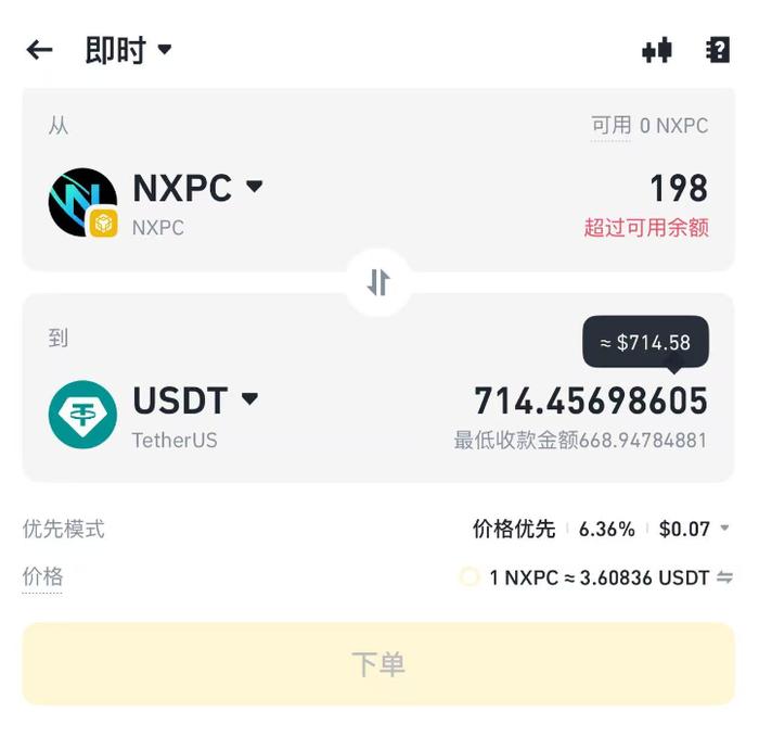 NXPC上线交易所_冒险岛链游版_冒险岛怀旧服