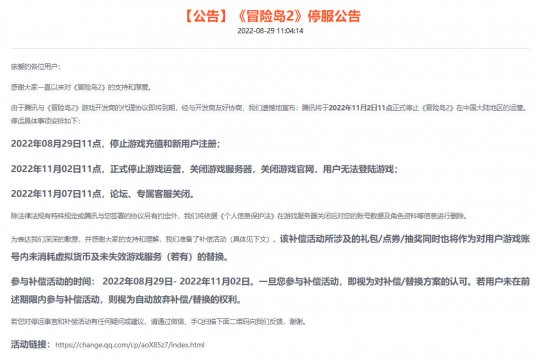 冒险岛2停运时间_冒险岛2与冒险岛对比_冒险岛发布站