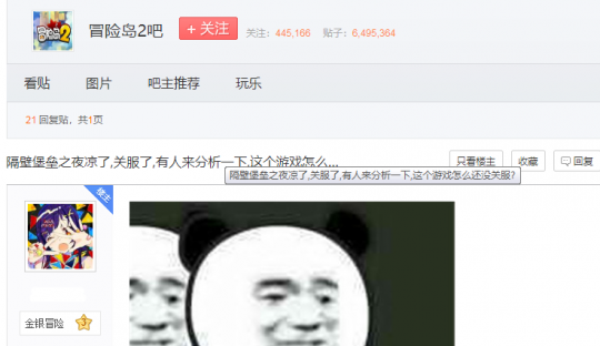 冒险岛发布站_冒险岛2停运时间_冒险岛2与冒险岛对比