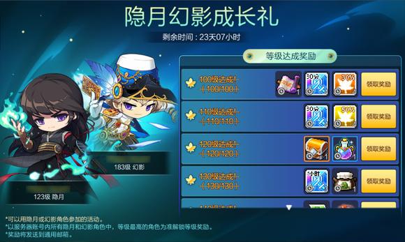 冒险岛发布站_冒险岛枫之传说周年庆活动_轻冒险体验活动