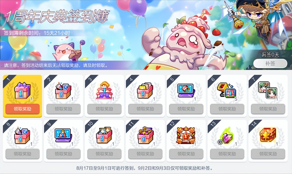 冒险岛发布站_轻冒险体验活动_冒险岛枫之传说周年庆活动
