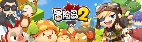 冒险岛2 造梦测试 公会系统优化_冒险岛发布站_百变DIY 个性形象