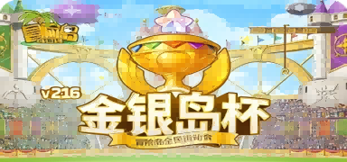 冒险岛 MapleStory更新内容_冒险岛复古版_冒险岛GMS版本信息