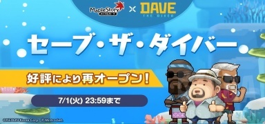冒险岛 MapleStory更新内容_冒险岛复古版_冒险岛GMS版本信息