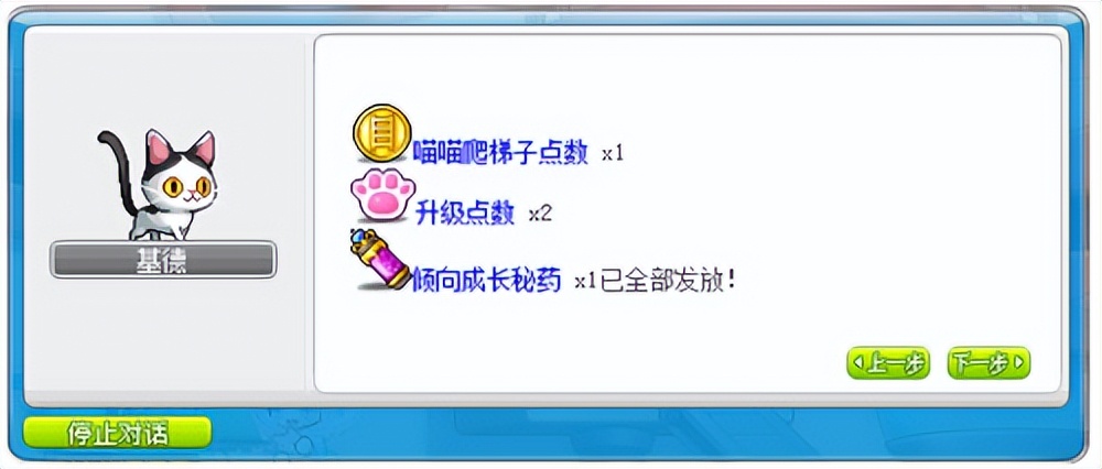 冒险岛sf发布网_喵喵圣诞节任务攻略_冒险岛V194新版本圣诞活动