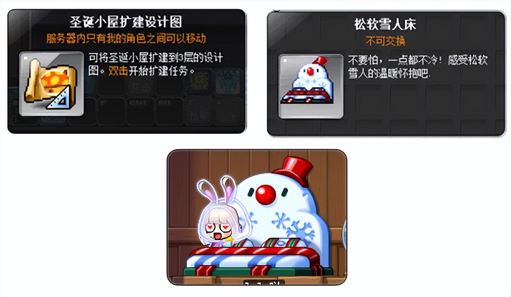 喵喵圣诞节任务攻略_冒险岛sf发布网_冒险岛V194新版本圣诞活动