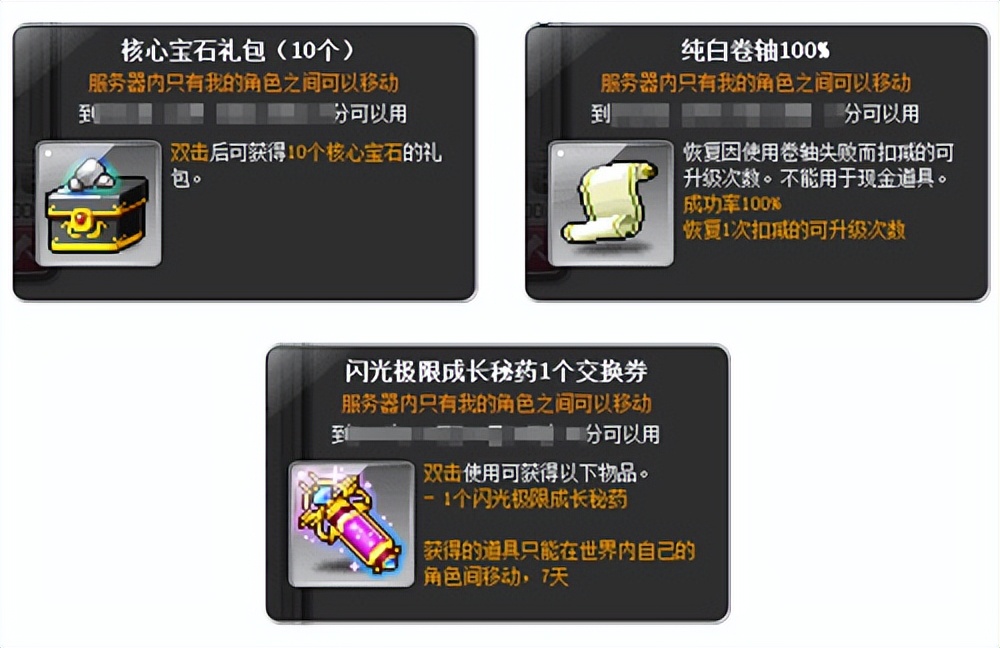 喵喵圣诞节任务攻略_冒险岛V194新版本圣诞活动_冒险岛sf发布网