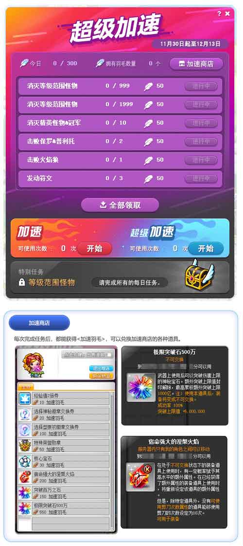 冒险岛sf发布网_冒险岛V194新版本圣诞活动_喵喵圣诞节任务攻略