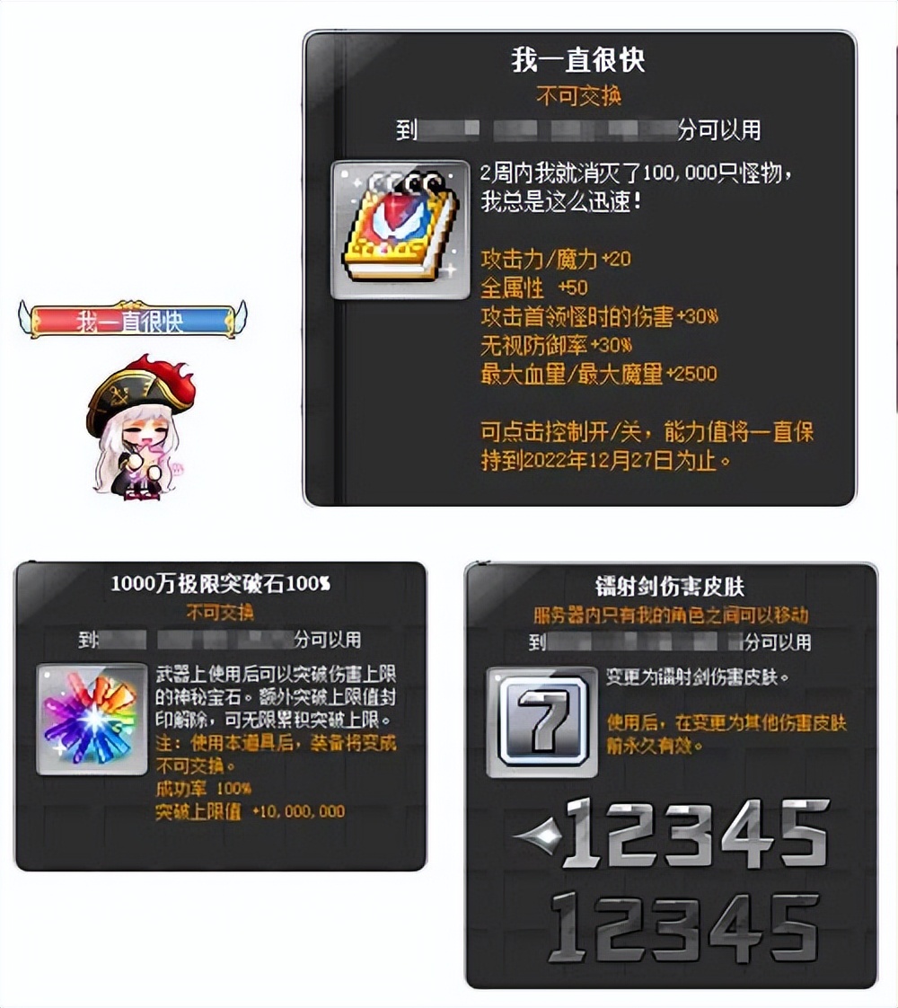 冒险岛sf发布网_冒险岛V194新版本圣诞活动_喵喵圣诞节任务攻略