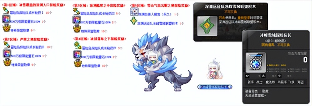 冒险岛sf发布网_冒险岛深渊远征队第四季玩法_冒险岛冰峰雪域探险任务