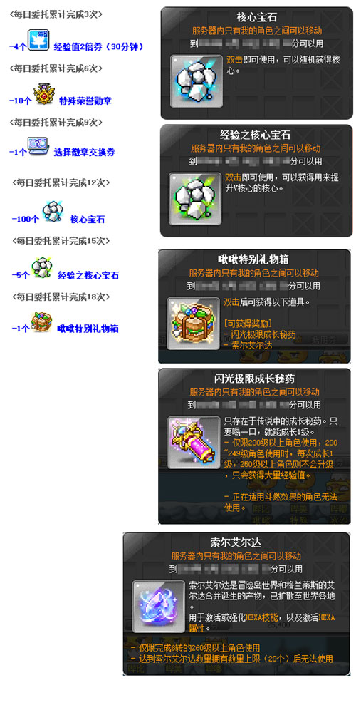 冒险岛冰峰雪域探险任务_冒险岛深渊远征队第四季玩法_冒险岛sf发布网