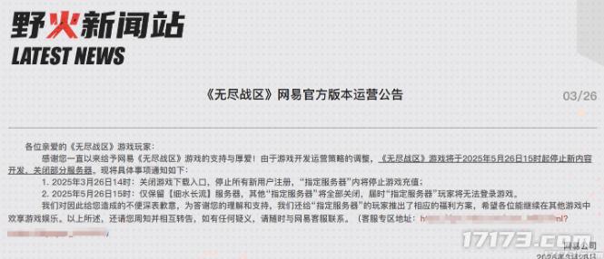 冒险岛发布站_冒险岛2韩服停运时间_永恒之塔2官方直播时间