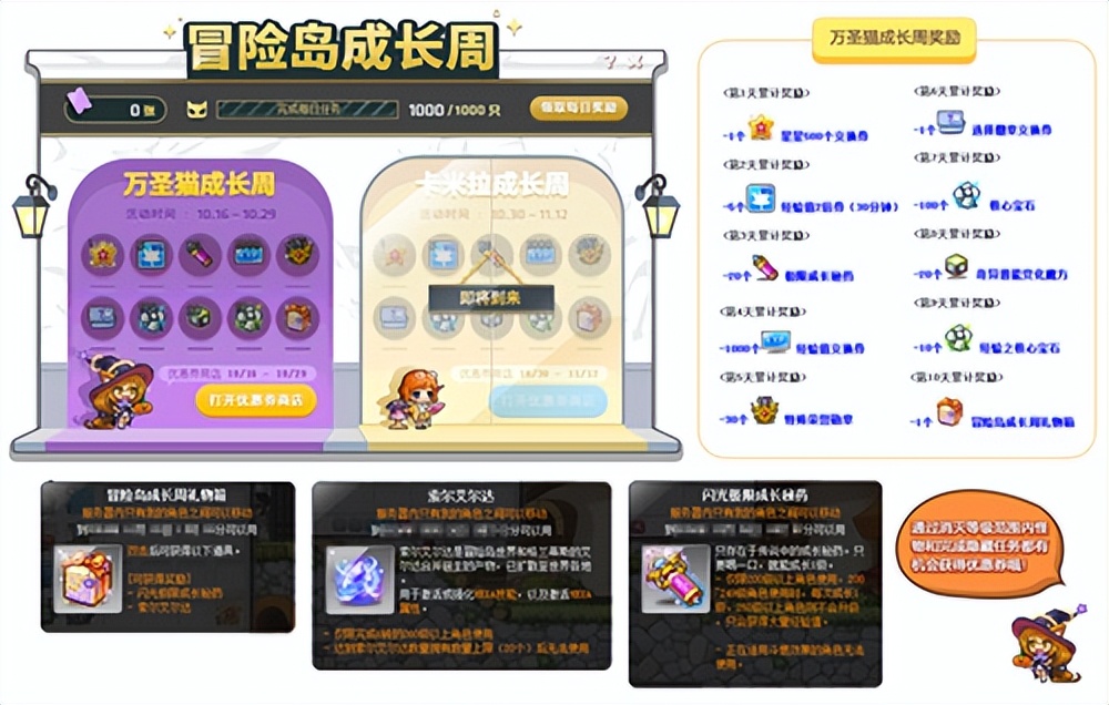 冒险岛sf发布网_冒险岛万圣节活动_冒险岛成长周任务