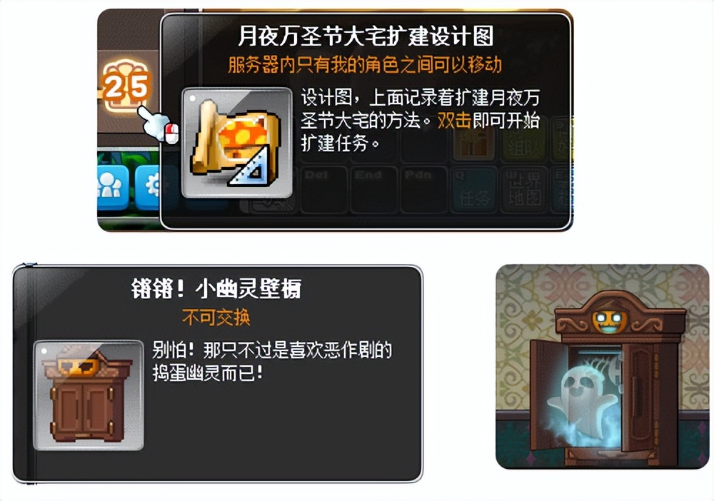 冒险岛成长周任务_冒险岛万圣节活动_冒险岛sf发布网