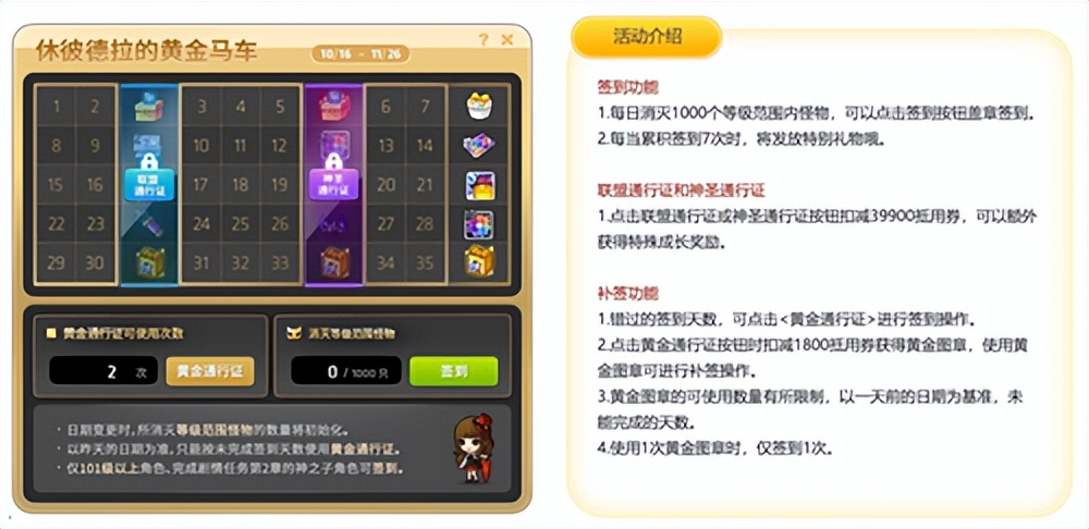 冒险岛成长周任务_冒险岛万圣节活动_冒险岛sf发布网