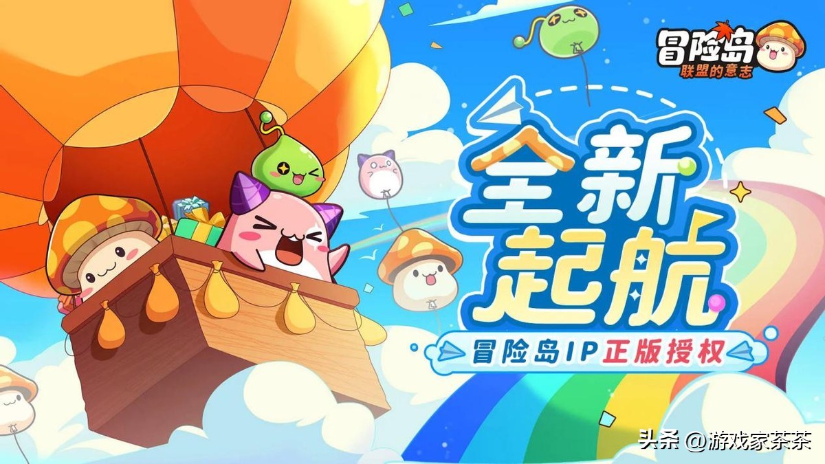 冒险岛老玩家现状_冒险岛怀旧服_《冒险岛：联盟的意志》手游社交玩法