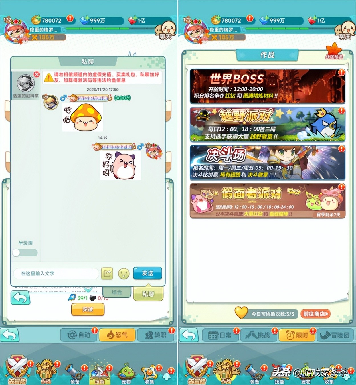 冒险岛怀旧服_《冒险岛：联盟的意志》手游社交玩法_冒险岛老玩家现状