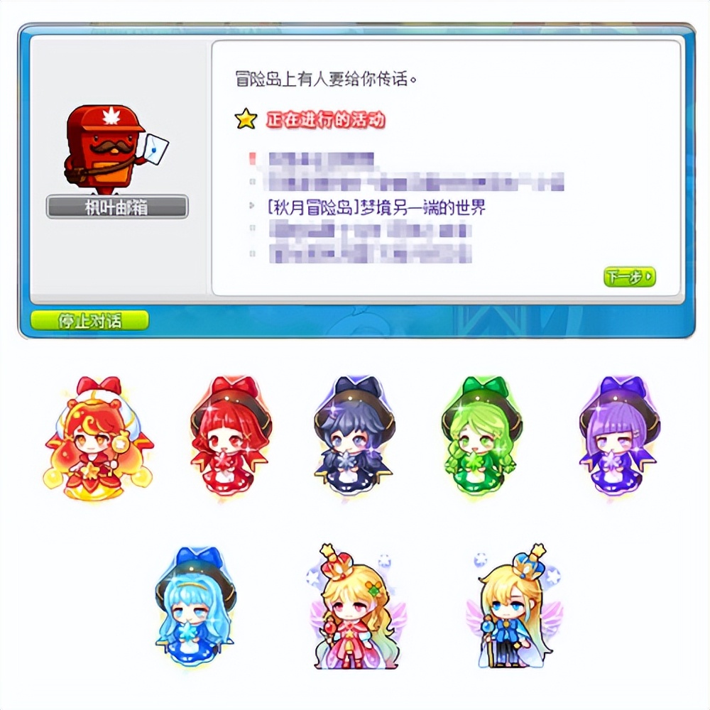 冒险岛V210秋月冒险岛活动_冒险岛秋月冒险岛梦境任务_冒险岛sf发布网