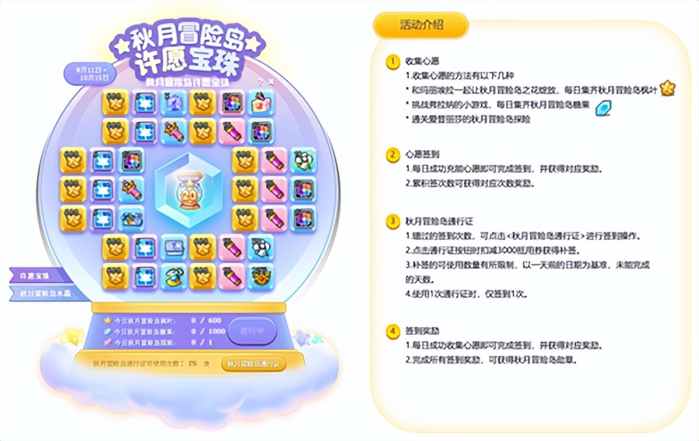 冒险岛V210秋月冒险岛活动_冒险岛秋月冒险岛梦境任务_冒险岛sf发布网