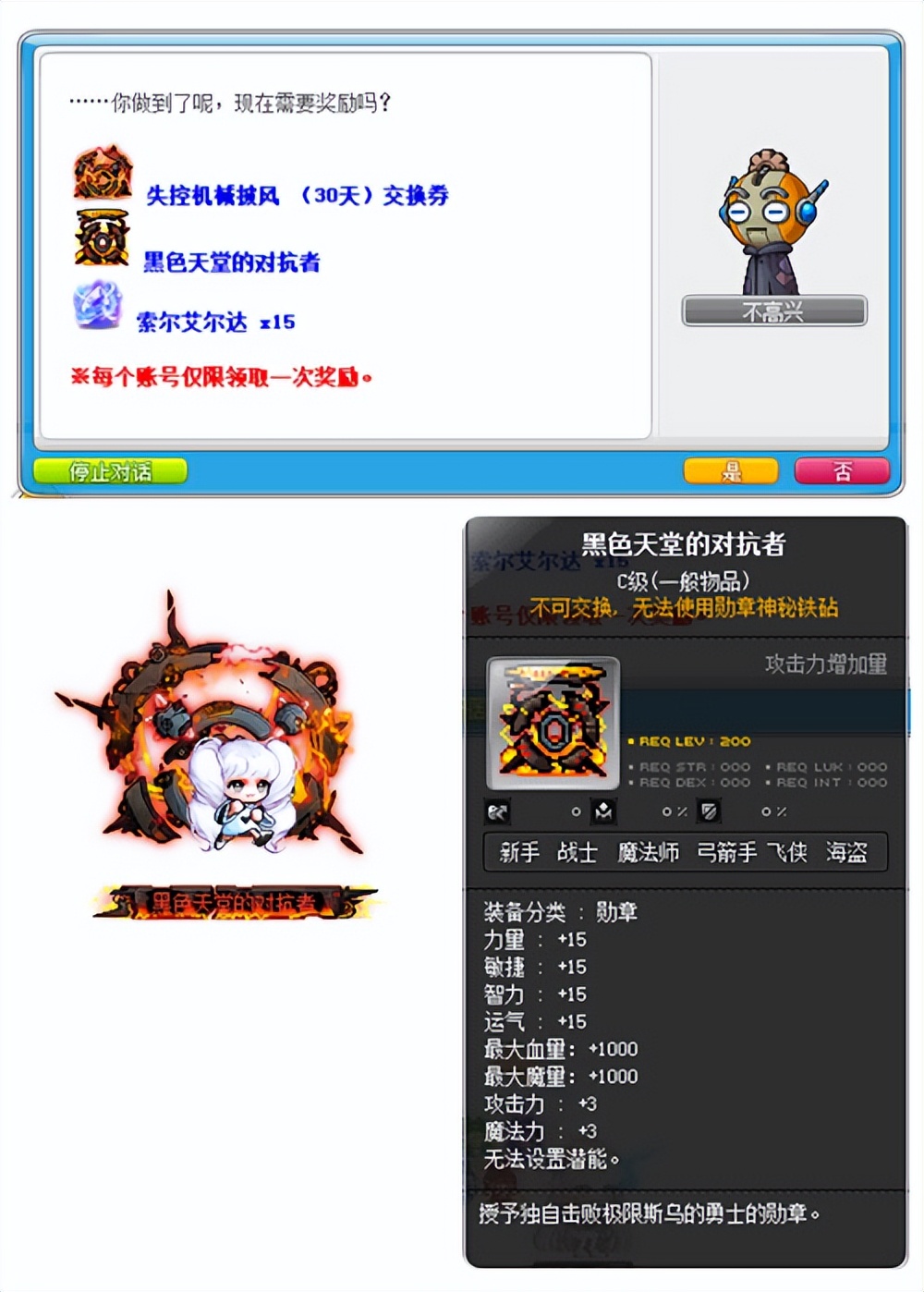 冒险岛V210秋月冒险岛活动_冒险岛sf发布网_冒险岛秋月冒险岛梦境任务