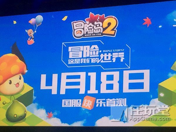 冒险岛发布站__ 腾讯代理冒险岛2 
