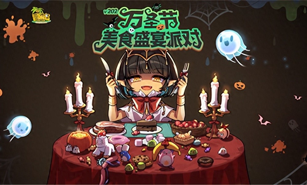 冒险岛V202万圣节活动_冒险岛sf发布网_突破极限+任务奖励