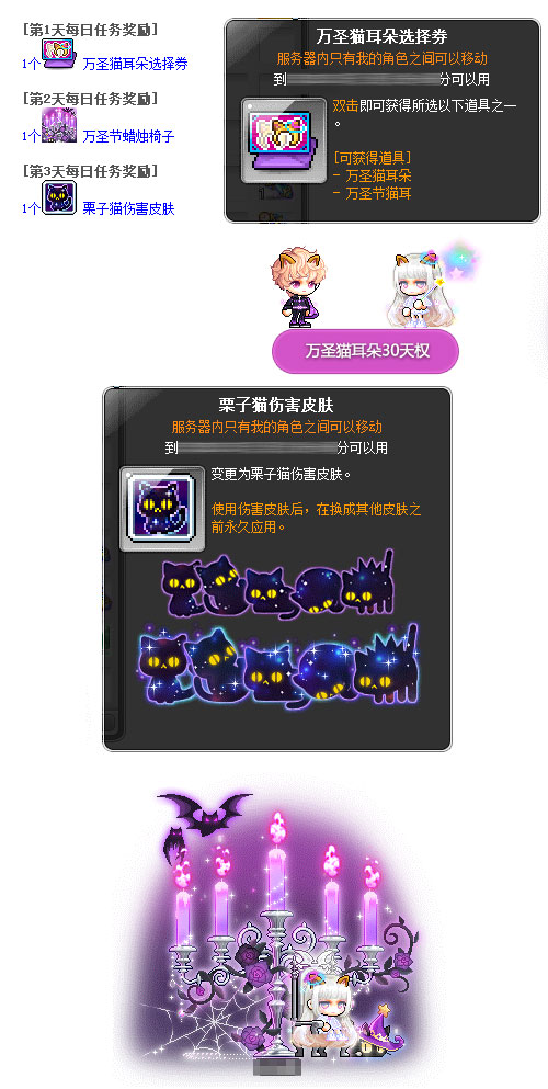冒险岛V202万圣节活动_突破极限+任务奖励_冒险岛sf发布网