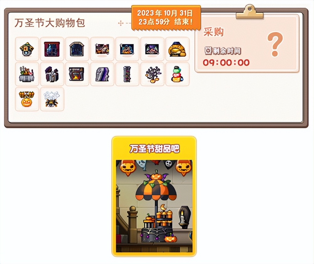 突破极限+任务奖励_冒险岛V202万圣节活动_冒险岛sf发布网