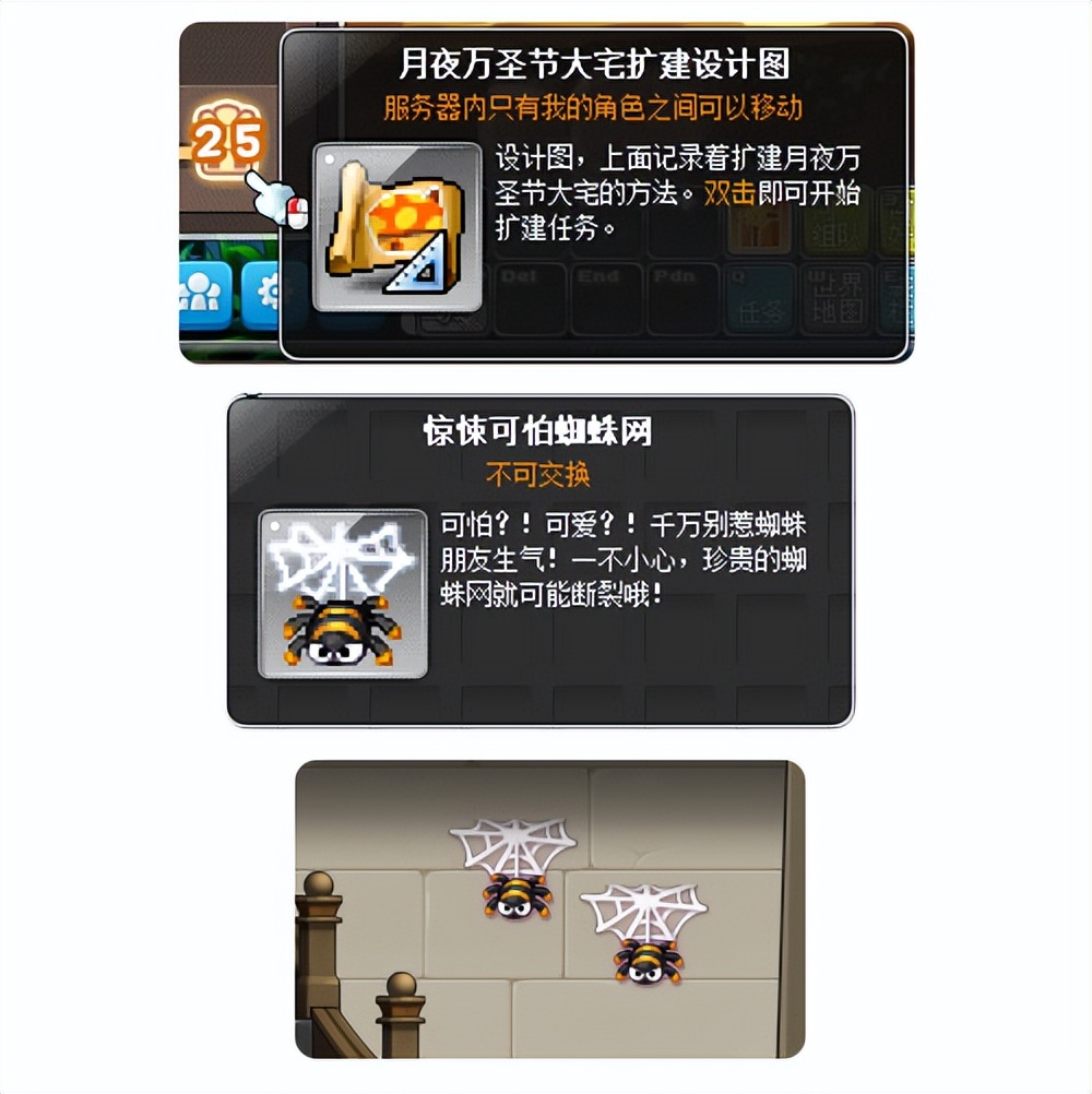 冒险岛V202万圣节活动_冒险岛sf发布网_突破极限+任务奖励