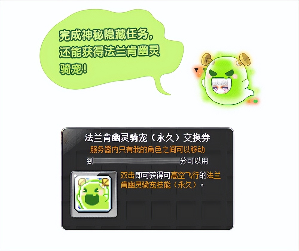 冒险岛sf发布网_冒险岛V202万圣节活动_突破极限+任务奖励