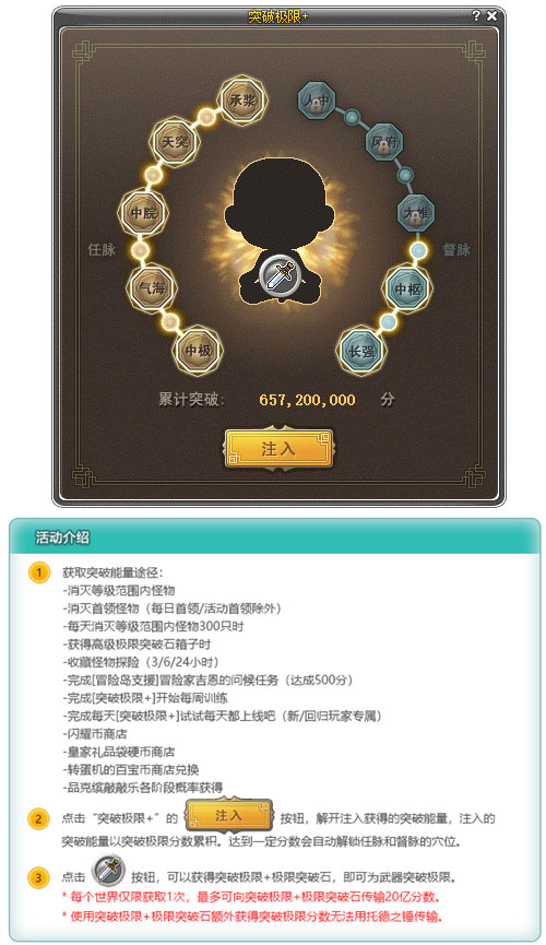 冒险岛V202万圣节活动_突破极限+任务奖励_冒险岛sf发布网