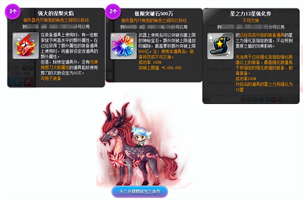 突破极限+任务奖励_冒险岛V202万圣节活动_冒险岛sf发布网