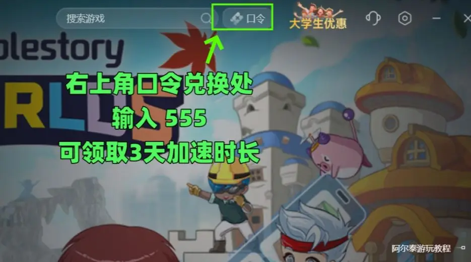 冒险岛发布站_迅游加速器游戏体验优化_冒险岛世界MMORPG加速