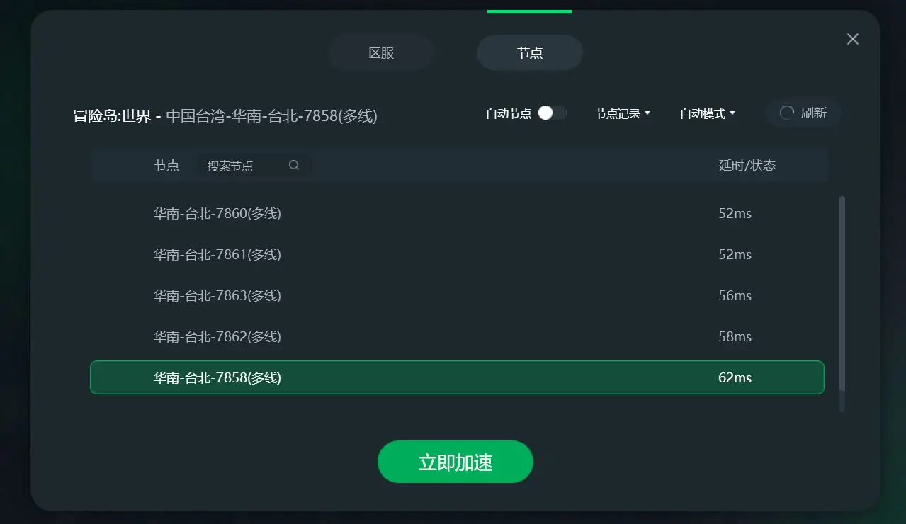 冒险岛发布站_迅游加速器游戏体验优化_冒险岛世界MMORPG加速