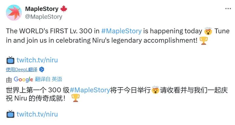 Niru冒险岛300级挑战_冒险岛发布网_冒险岛Niru满级玩家
