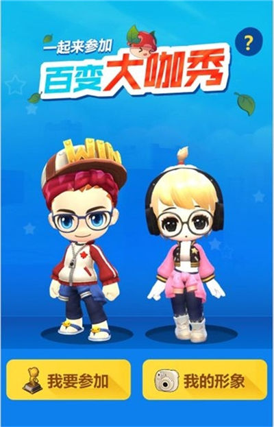 冒险岛发布网_冒险岛2 Chinajoy 2016 活动_冒险岛2 造梦测试 预下载资格申请