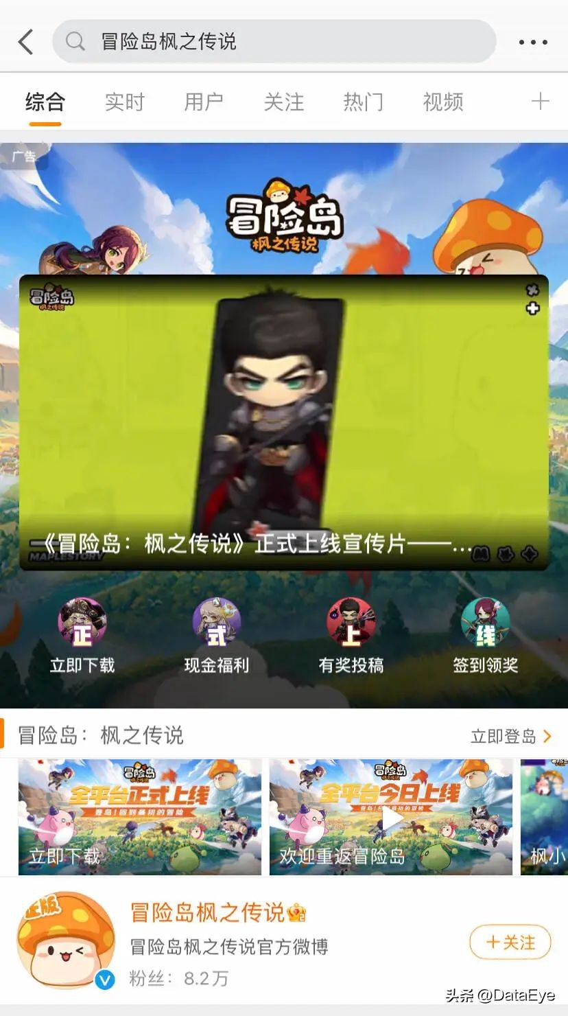 腾讯代理发行游戏案例 _ 冒险岛：枫之传说营销策略 _冒险岛发布站